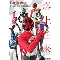 爆上戦隊ブンブンジャー 戦隊ヒーローぬいぐるみ 全6種類 爆上戦隊ブンブンジャーの「ぬいぐるみ」「変身マスコット」先行